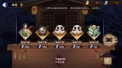 阴阳师52级账号价值解析 3SSR与18金御礼的战斗实力