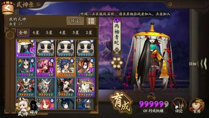 阴阳师账号交易指南 准六星满爆鸟与金御札的价值解析