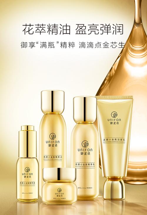 御泥坊亮颜小金瓶苦橙精油水乳套装 男士补水紧致护肤礼盒全解析